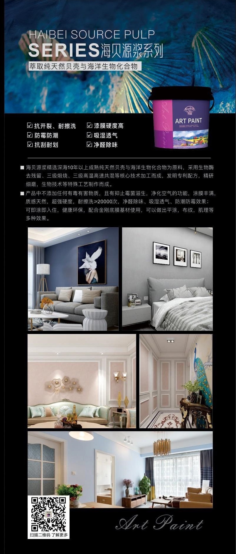 1604567506638333.jpg 海贝源浆.jpg