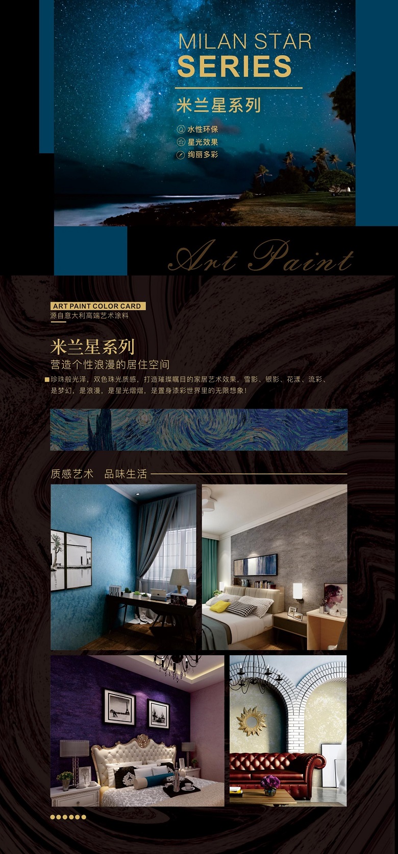 1604567892982372.jpg 米兰星系列折页.jpg